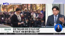 [핫피플]국민의힘 ‘당게 논란’ 한동훈 가족 실명 공개에 ‘시끌’