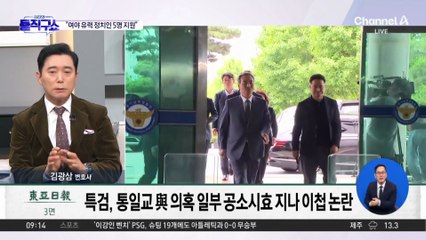 “여야 유력 정치인 5명 지원”…부메랑 된 ‘정교 유착’ 공세