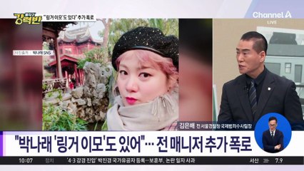 [돌직구 강력반]박나래, ‘주사 이모’ 이어 ‘링거 이모’도 있었다?
