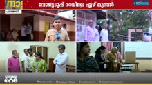 വോട്ട് ചെയ്യാനെത്തുമോ രാഹുൽ? പാലക്കാട് ഇന്ന് പോളിങ് ബൂത്തിൽ..