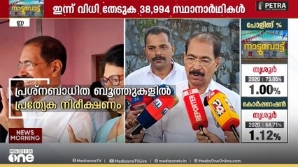 'സർക്കാറിൻ്റെ ജനദ്രോഹ നടപടികൾക്കെതിരെ ജനങ്ങൾ വിധിയെഴുതും'; സണ്ണി ജോസഫ്