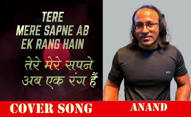 Tere Mere Sapne | Mohammed Rafi | Hindi Cover Song | Anand | Music Is My Life