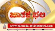 Daily Horoscope: ಗುರುವಾರ, 11 ಡಿಸೆಂಬರ್ 2025 | ಶ್ರೀಕಂಠ ಶಾಸ್ತ್ರಿ