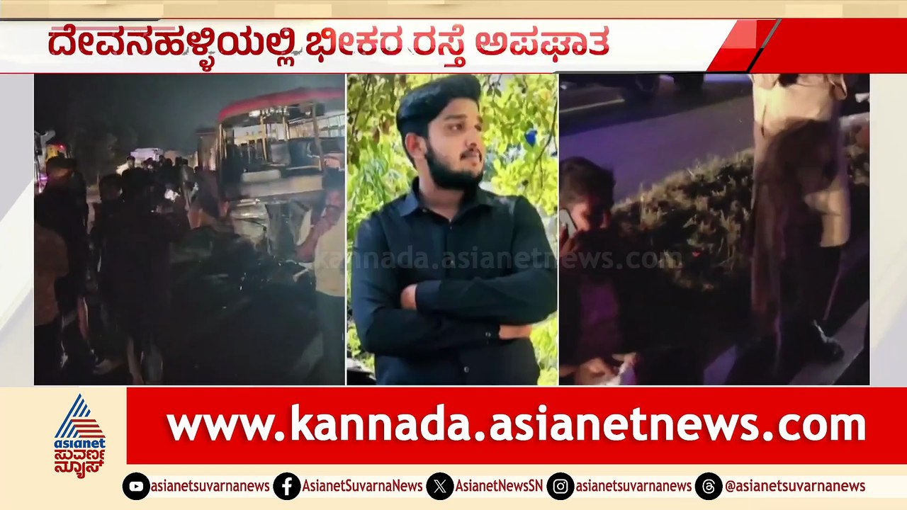 KSRTC Bus and Car Collision Incident in Bengaluru