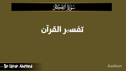 قبر تک لے جانے والی دوڑ — سورۃ التکاثر"