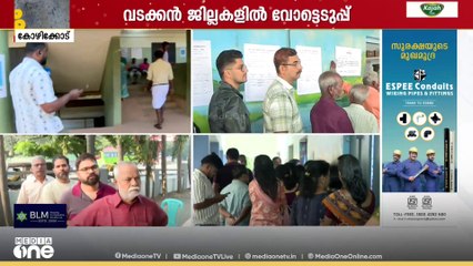 ബൂത്തുകളിൽ നീണ്ട നിര.. യന്ത്രത്തകരാറുകൾ പരിഹരിച്ച് മുന്നോട്ട്..