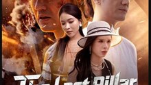 The Last Pillar of Justice Chinese Drama - Full Movie with English Subtitles