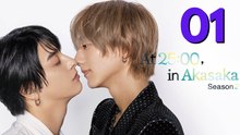 At 25:00, in Akasaka - S02EP1 [German Sub] | Japanese BL | Full Episode