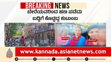 Intriguing Situation in Bunkelur: A Summary