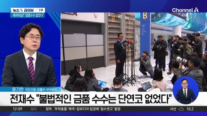 ‘통일교 의혹’ 전재수, 전격 사의 표명…왜?