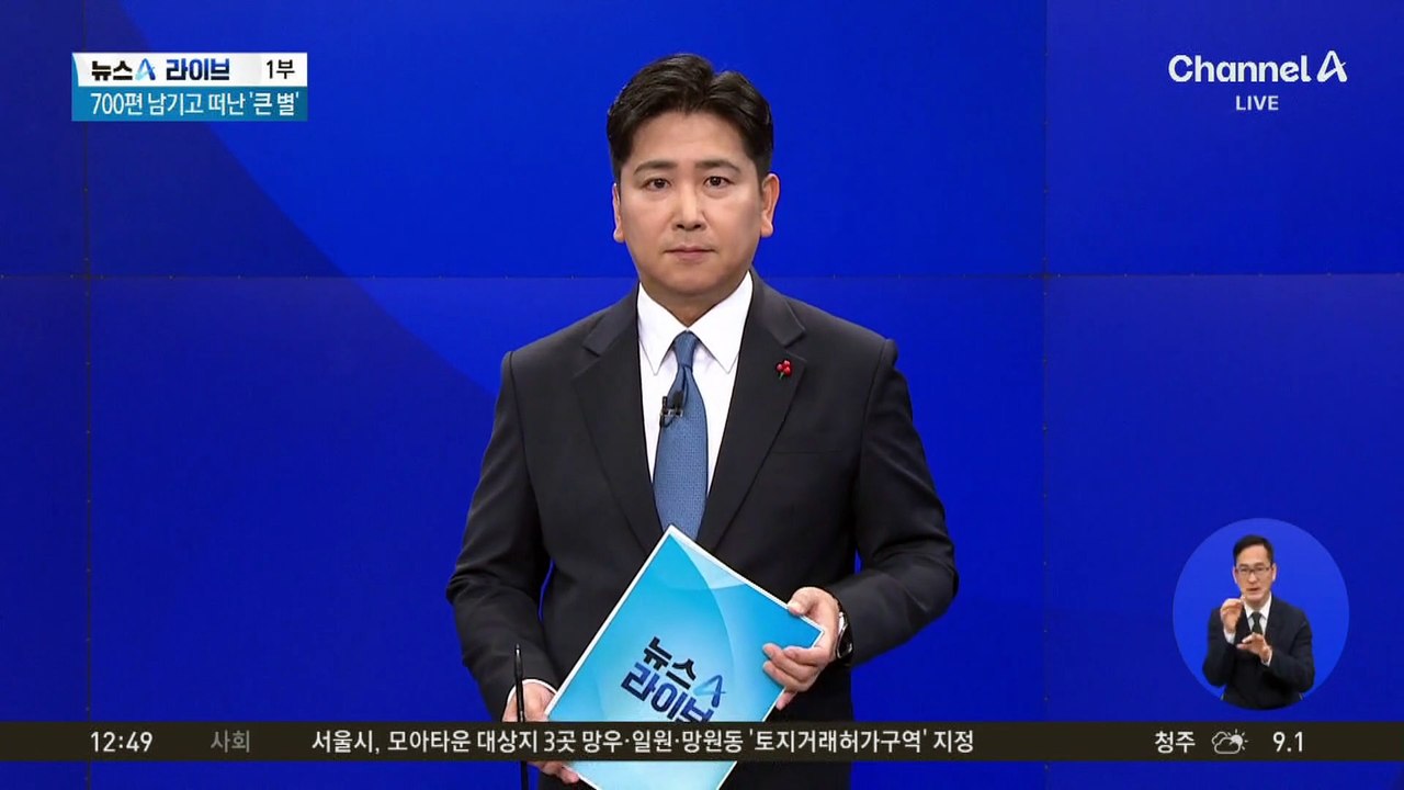 배우 김지미 별세 소식에 연예계 추모 물결