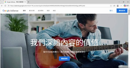 Accessing Google AdSense