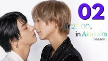 At 25:00, in Akasaka - S02EP2 [German Sub] | Japanese BL | Full Episode