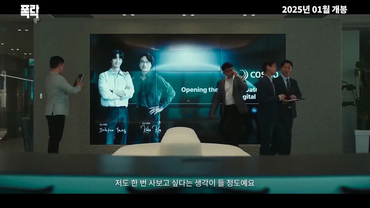 Crypto Man - Trailer (2025)