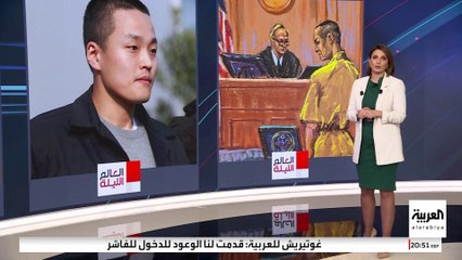 ترقب عالمي للحكم على متهم كوري جنوبي في قضية تسويق عملات مشفرة "بلا قيمة"