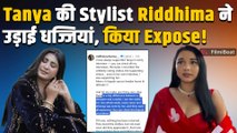 Tanya Mittal की इज्जत का हुआ कबाड़ा, Stylish Riddhima sharma ने लगाया पेमेंट न करने का आरोप!
