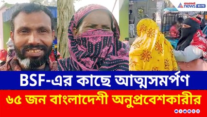 কেউ লুকিয়েছিল কেষ্টপুর, কেউ চিনারপার্কে! SIR-এর গুঁতোয় বাংলাদেশে ফিরতে মরিয়া