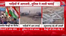 हनुमानगढ़ में भारी बवाल, किसानों और पुलिस में हिंसक झड़प, जानें पूरा मामला