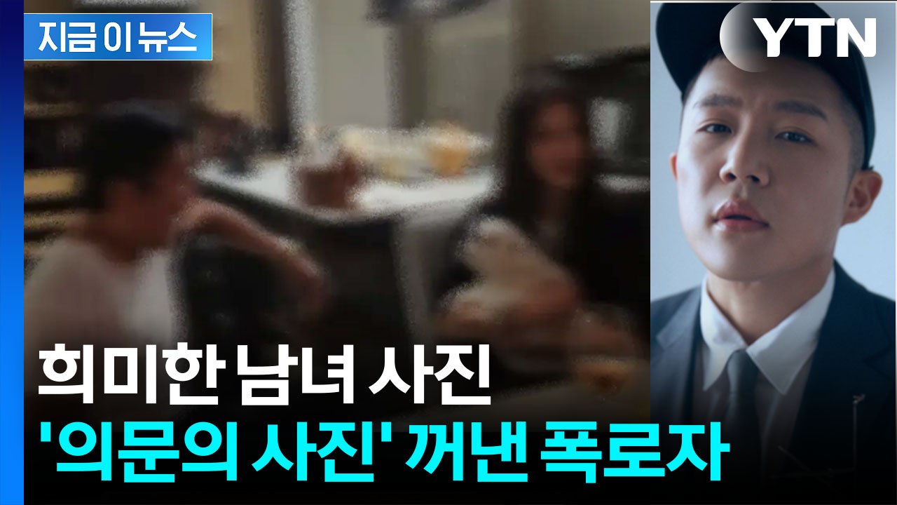조세호와 아내도 함께?...'조폭 연루설' 폭로자, 돌연 '의문의 사진' 공개 [지금...