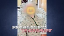 태국 아내 얼굴에 몹쓸 짓한 한국 남성..."다른 남자 못 만나게 하려고" [앵커리포트] / YTN