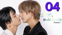 At 25:00, in Akasaka - S02EP4 [German Sub] | Japanese BL | Full Episode