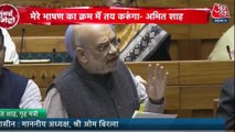 चुनावी सुधार पर संसद में अमित शाह का सख्त रुख, विपक्ष ने किया वॉकआउट