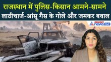 11 दिसंबर सुबह की बड़ी खबरें: राजस्थान में भड़के किसान, पुलिस से झड़प और इंटरनेट बंद
