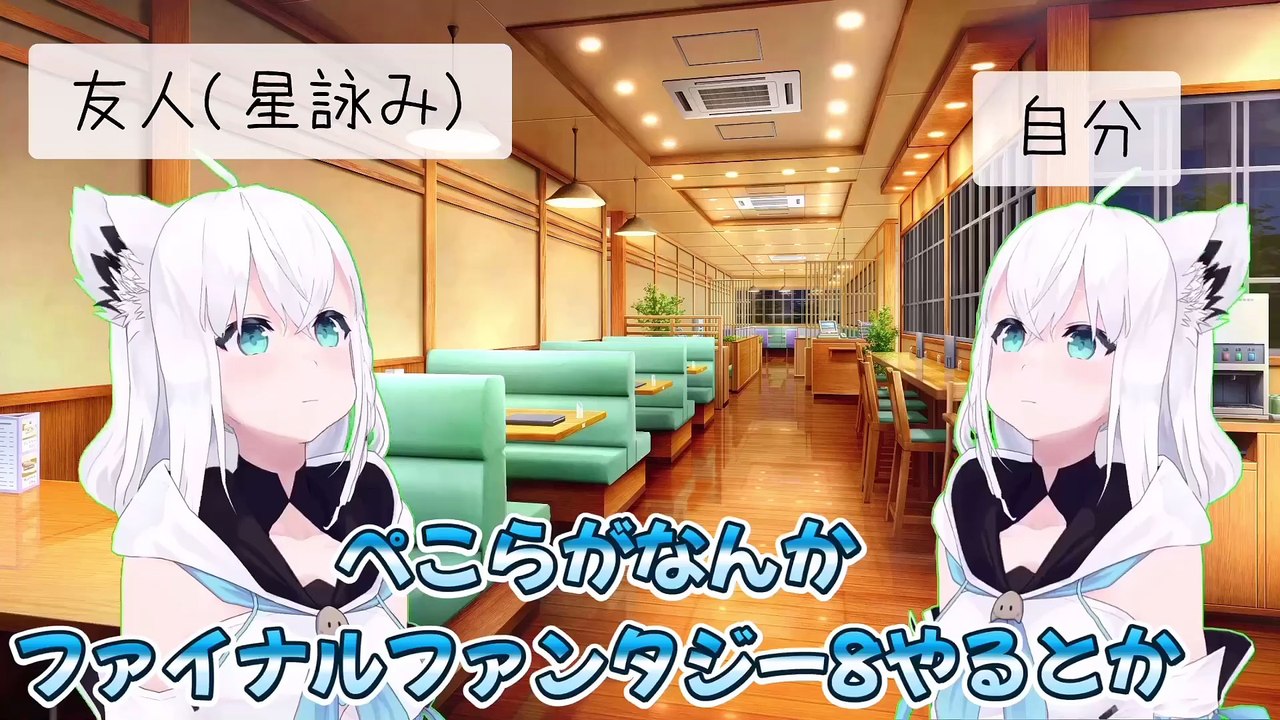 【しらかミーム】ぺこらが初見のファイナルファンタジー8でラグナとついに出会う話【ホロライブ】 #hololive #ホロライブ #shirakameme #兎田ぺこら