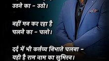 राम नाम का सुमिरन __ आचार्य प्रशांत