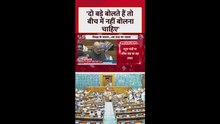 'दो बड़े बोलते हैं तो बीच में नहीं बोलना चाहिए', सदन में बोले अमित शाह