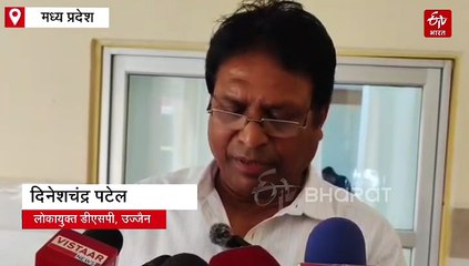 नौकरी बरकरार रखने मांगी 5 हजार की रिश्वत? महिला व बाल विकास अधिकारी को लोकायुक्त ने दबोचा