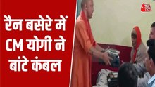 CM योगी ने रैन बसेरों का किया निरीक्षण, जरुरतमंदों में बांटे कंबल और खाना; Video
