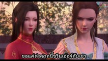 สัประยุทธ์ทะลุฟ้า ภาค 5 ตอนที่ 5 ซับไทย