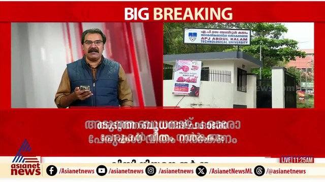 കെടിയു-ഡിജിറ്റൽ സർവകലാശാല വിസിമാരെ സുപ്രീംകോടതി തീരുമാനിക്കും