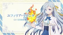 [転生王女と天才令嬢の魔法革命]キャラクター紹介PV～ユフィリア・マゼンタ～ ｌ2023年1月放送スタート！