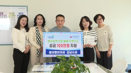 올해도 돌아온 '붕어빵 아저씨'...14년째 365만 원 기부 [앵커리포트] / YTN