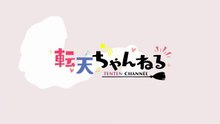 「転天ちゃんねる」自己紹介～ユフィリア編～【TVアニメ「転生王女と天才令嬢の魔法革命」好評放送中！】