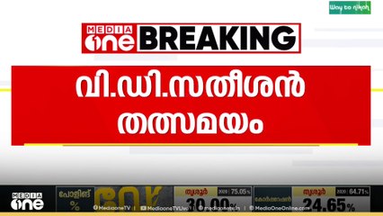 'മുഖ്യമന്ത്രി തീവ്രവലതുപക്ഷവാദിയായി'; വി.ഡി സതീശൻ