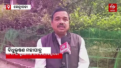 ଅଣନିଶ୍ବାସୀ କରୁଛି ବେଆଇନ ନାଲି ଇଟା ଭାଟି ! ପ୍ରଦୂଷଣରେ ଆକ୍ତାମାକ୍ତା କେନ୍ଦ୍ରାପଡ଼ାବାସୀ