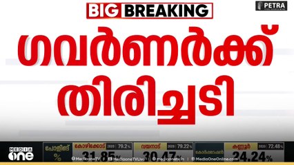 കെടിയു - ഡിജിറ്റല്‍ സര്‍വകലാശാലകളിലെ സ്ഥിരം വിസി നിയമനം; വിസിയെ കോടതിയെ നിയമിക്കും