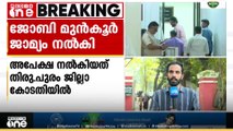 രാഹുലിന്റെ സുഹൃത്തായ ജോബി ജോസഫ്  മുൻകൂർ ജാമ്യാപേക്ഷ സമർപ്പിച്ചു...