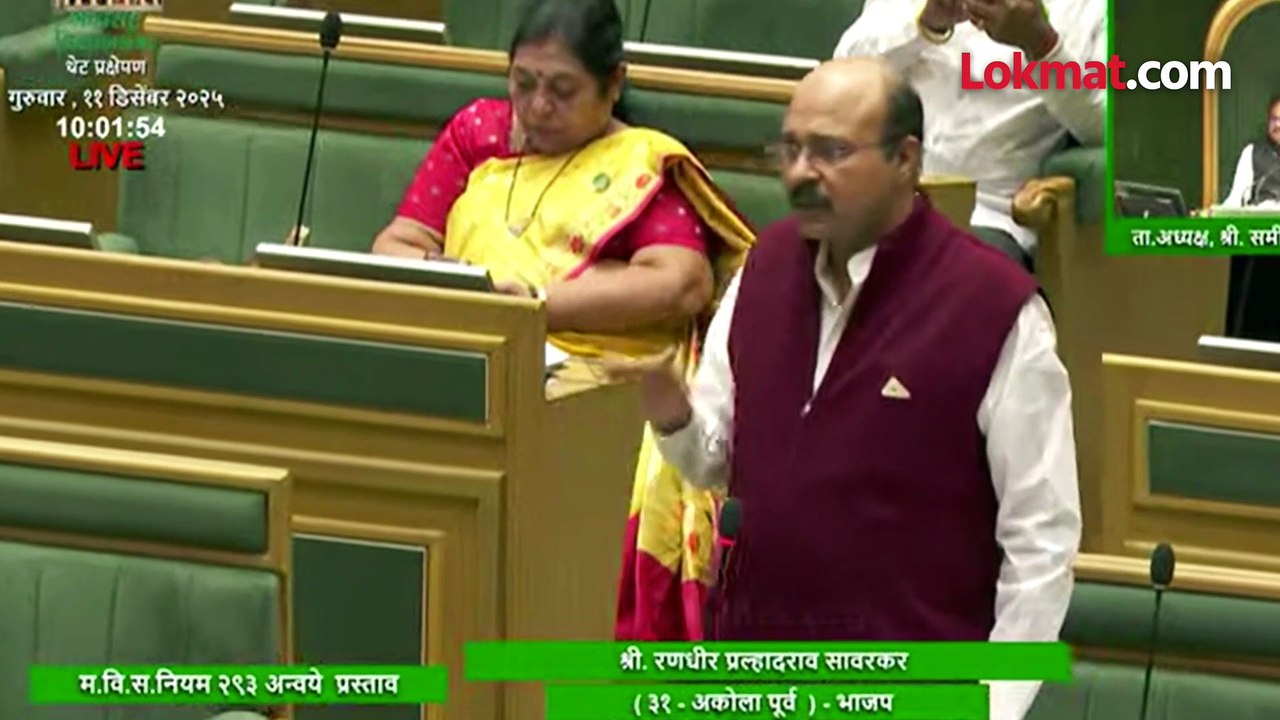 भाजप आमदारानं सरकारच्या निर्णयांचा केला पंचनामा, कसं सुनावलं?