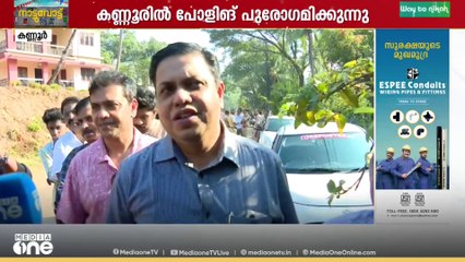 ആദ്യ മൂന്ന് മണിക്കൂർ പിന്നിടുമ്പോൾ കണ്ണൂരിൽ ഭേദപ്പെട്ട പോളിങ്