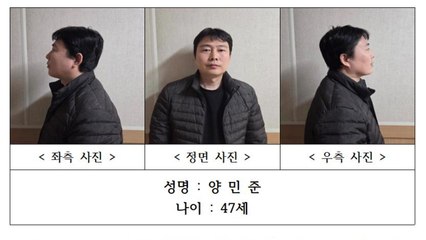 [속보] '천안 층간소음 살인' 피의자 신상공개...47살 양민준 / YTN
