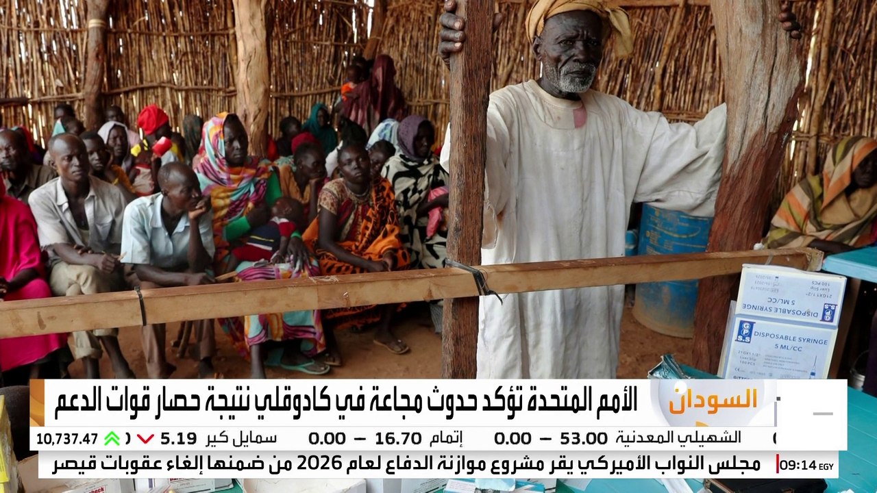 الأمم المتحدة تدعو لاتخاذ إجراءات عاجلة لوقف العنف في الفاشر ومحيطها