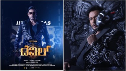 ನಾ ಬಂದೆ ಚಿನ್ನ..! ..  ‘ದಿ ಡೆವಿಲ್’ ಗ್ರ್ಯಾಂಡ್ ಎಂಟ್ರಿ  ರಾಜ್ಯಾದ್ಯಂತ 400+ ಸ್ಕ್ರೀನ್​ ಗಳಲ್ಲಿ ಡೆವಿಲ್ ಆಟ ಶುರು