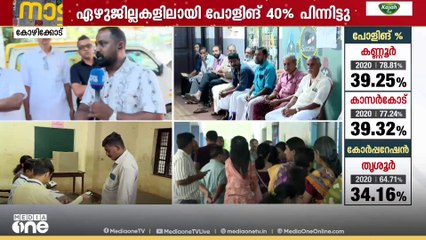 കനത്ത പോളിങ്.. പോളിങ് ബൂത്തിനുമുമ്പിൽ നീണ്ടനിര..