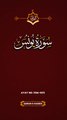 Surah Younas | Quran | Tilawat#islam #QuranTilawat #surahyounus #foryou #reels