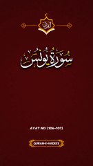 Surah Younas | Quran | Tilawat#islam #QuranTilawat #surahyounus #foryou #reels