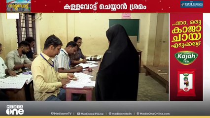 കള്ളവോട്ട് ചെയ്യാൻ എത്തിയ ആൾ പിടിയിൽ ....